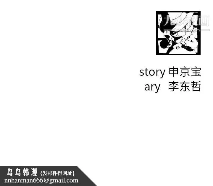 与学姐的那些事 第68话 第149页