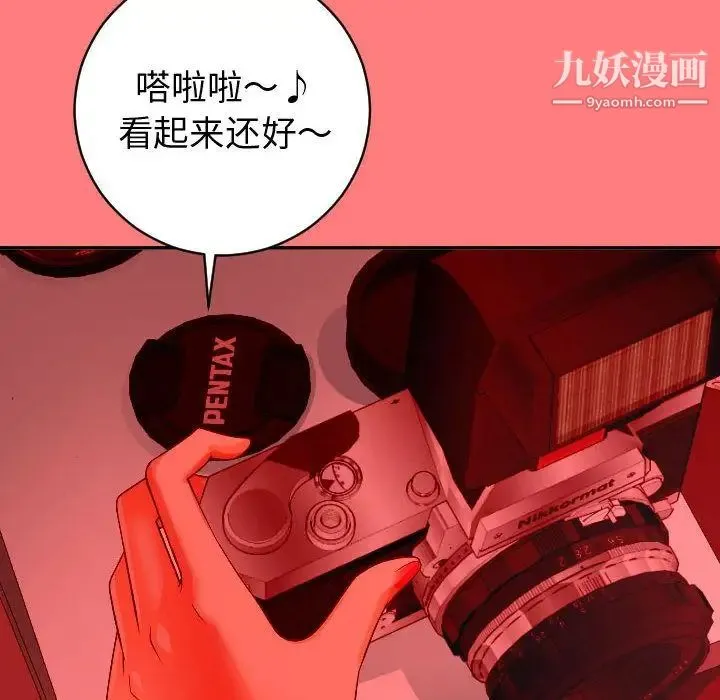 与学姐的那些事 第9话 第16页