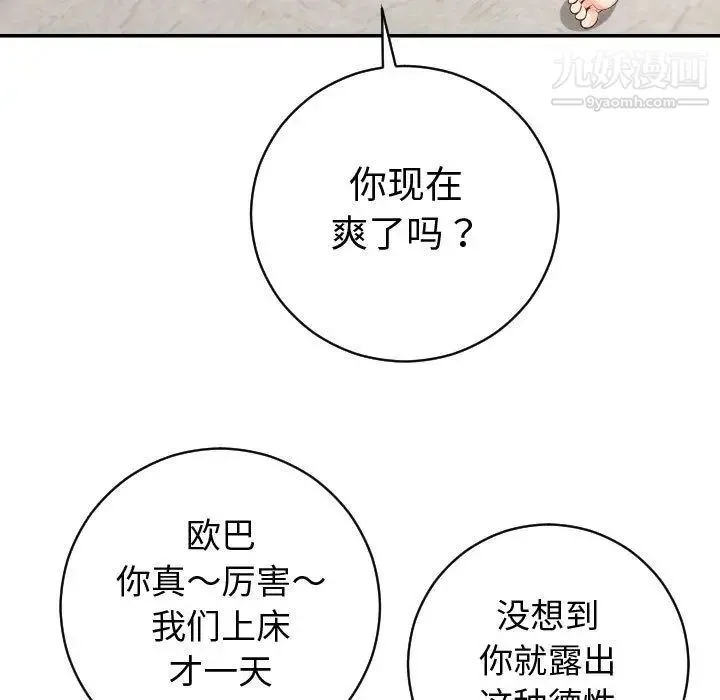 与学姐的那些事 第9话 第25页
