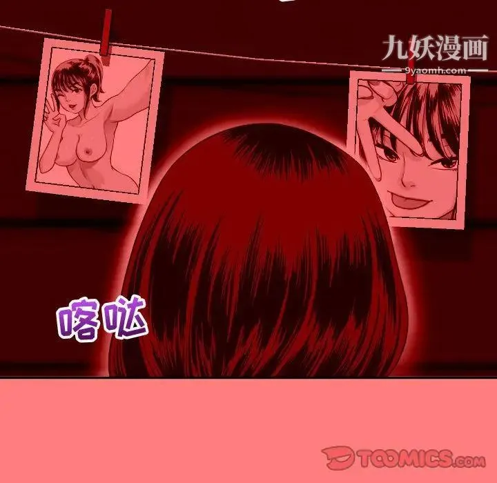 与学姐的那些事 第9话 第117页