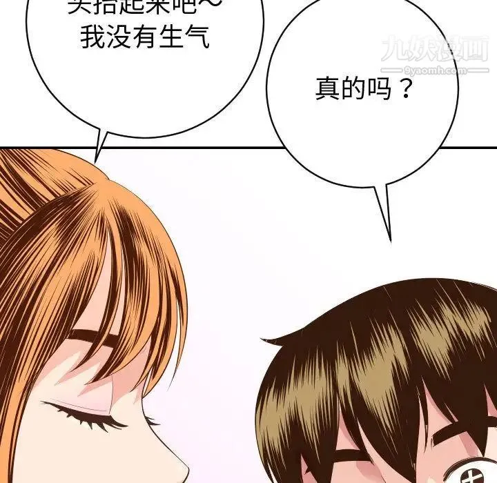 与学姐的那些事 第9话 第35页
