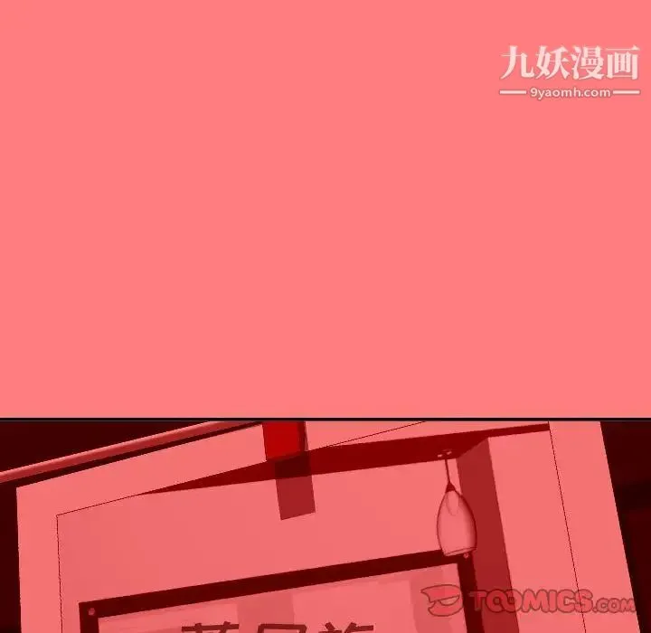 与学姐的那些事 第9话 第123页