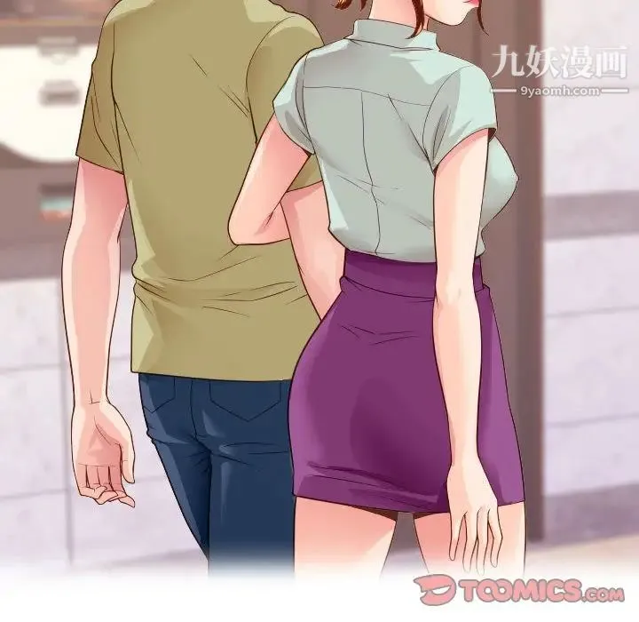 与学姐的那些事 第9话 第81页