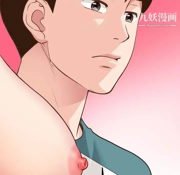 与学姐的那些事 第9话 第86页