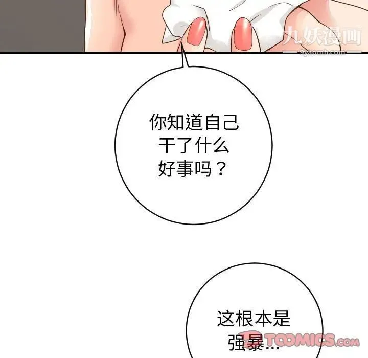 与学姐的那些事 第9话 第27页