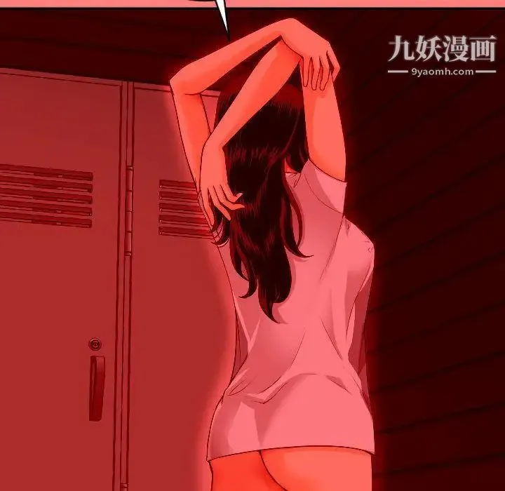 与学姐的那些事 第9话 第12页
