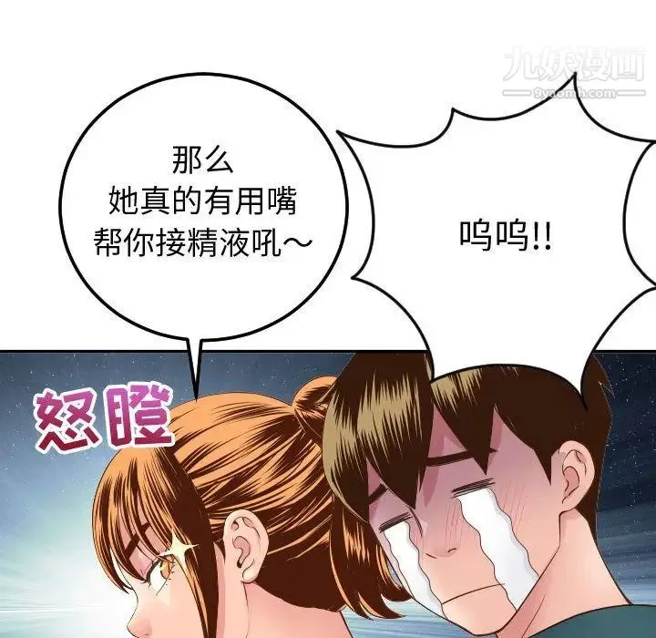 与学姐的那些事 第9话 第67页