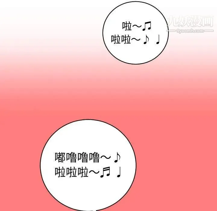与学姐的那些事 第9话 第11页