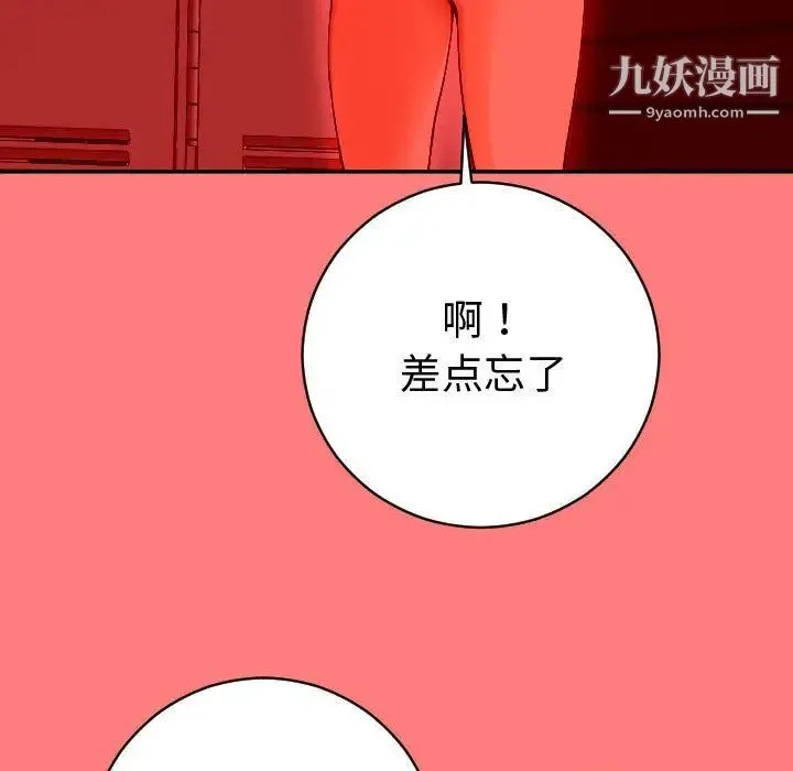 与学姐的那些事 第9话 第13页