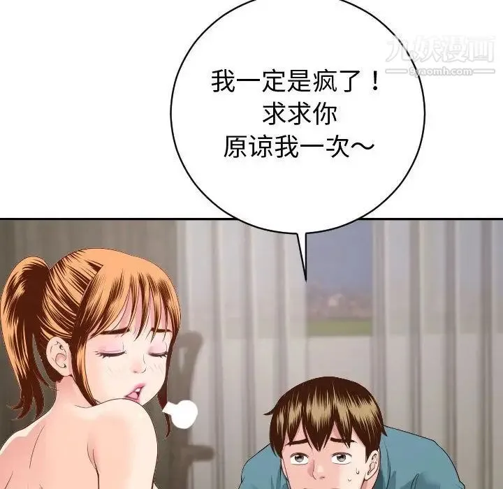 与学姐的那些事 第9话 第30页