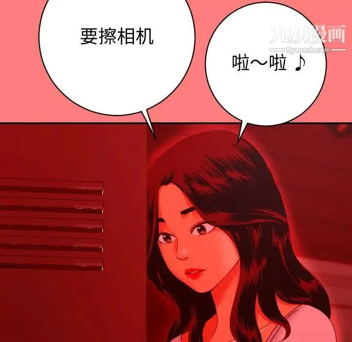 与学姐的那些事 第9话 第14页