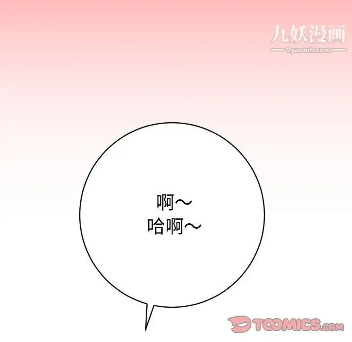 与学姐的那些事 第9话 第21页