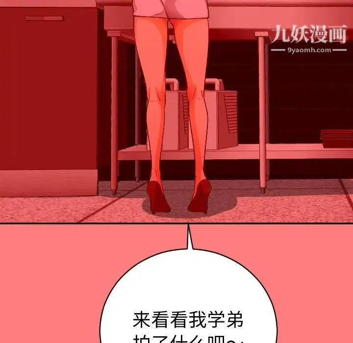 与学姐的那些事 第9话 第19页