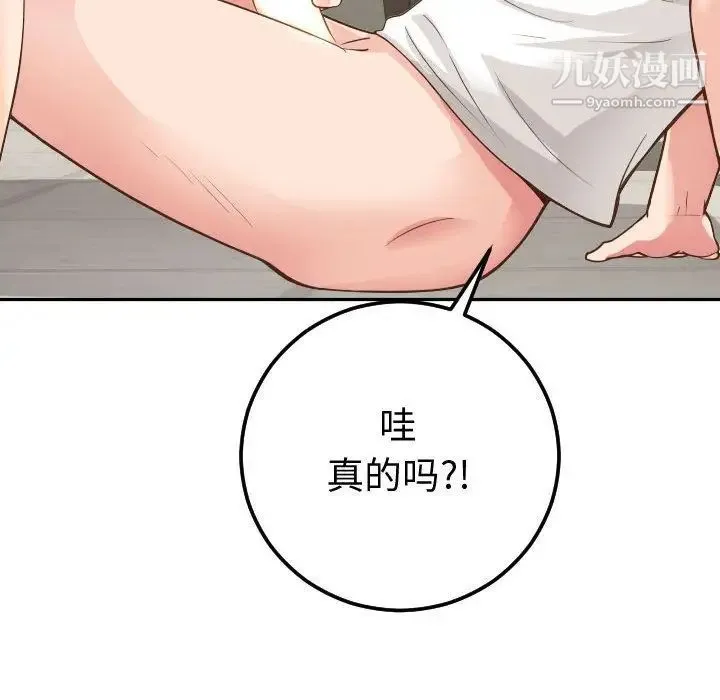 与学姐的那些事 第9话 第44页