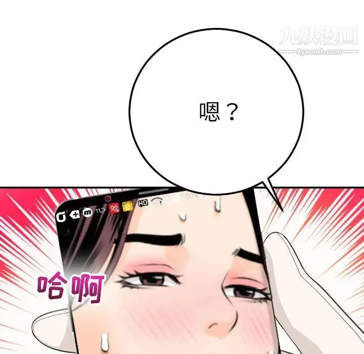 与学姐的那些事 第9话 第155页