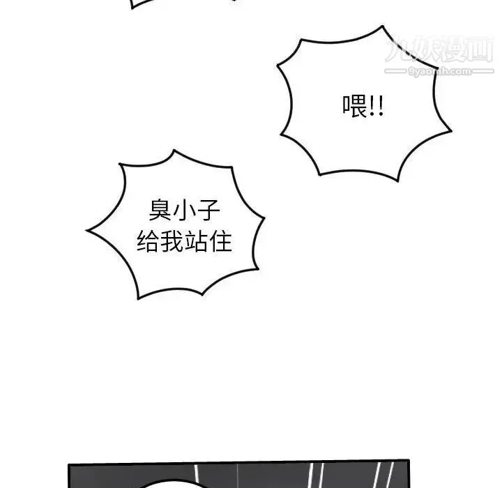 与学姐的那些事 第9话 第161页