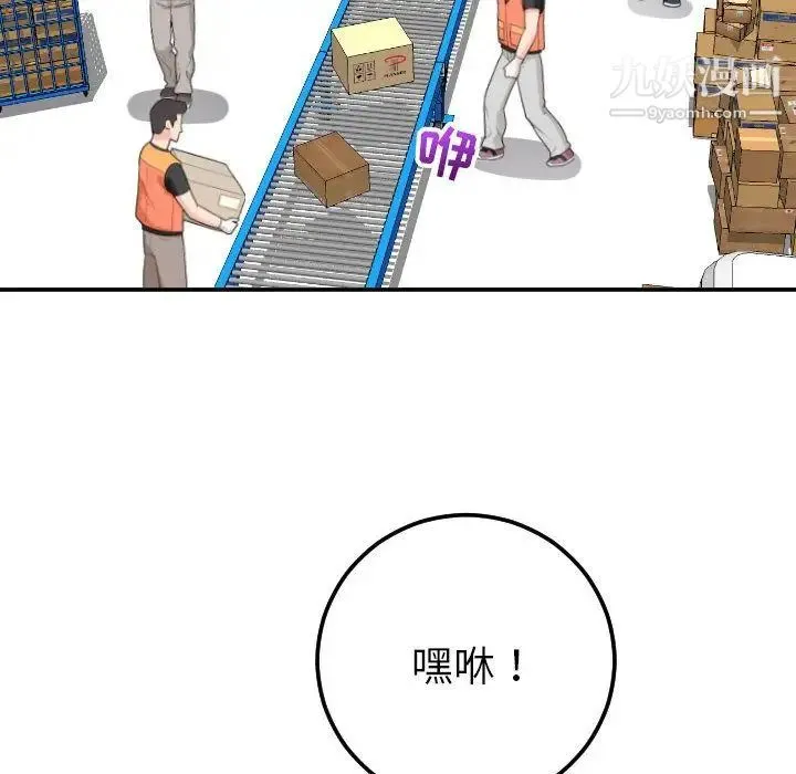 与学姐的那些事 第9话 第134页