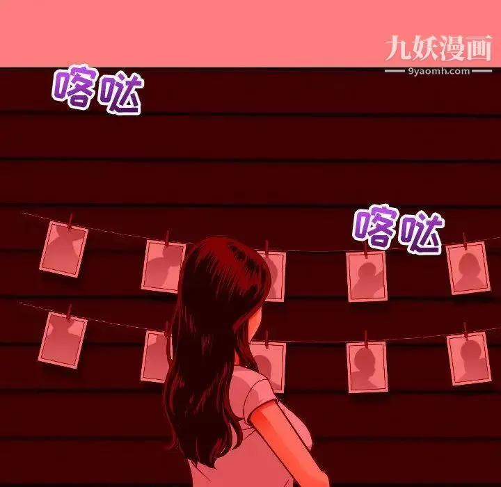 与学姐的那些事 第9话 第114页