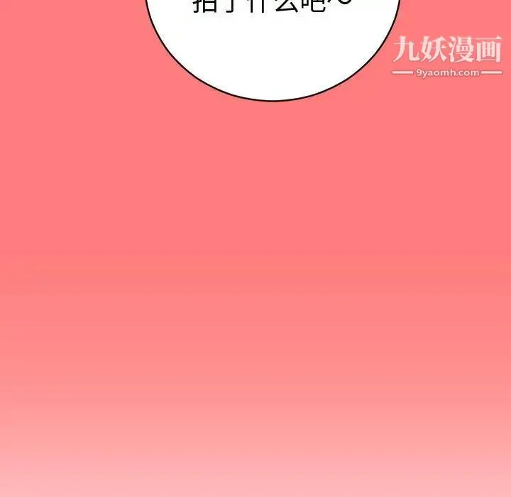 与学姐的那些事 第9话 第20页