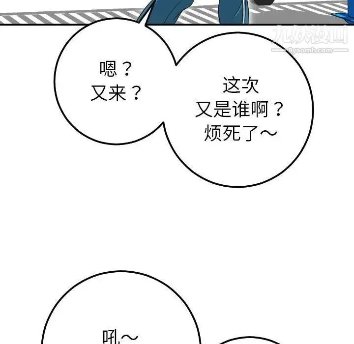 与学姐的那些事 第9话 第152页