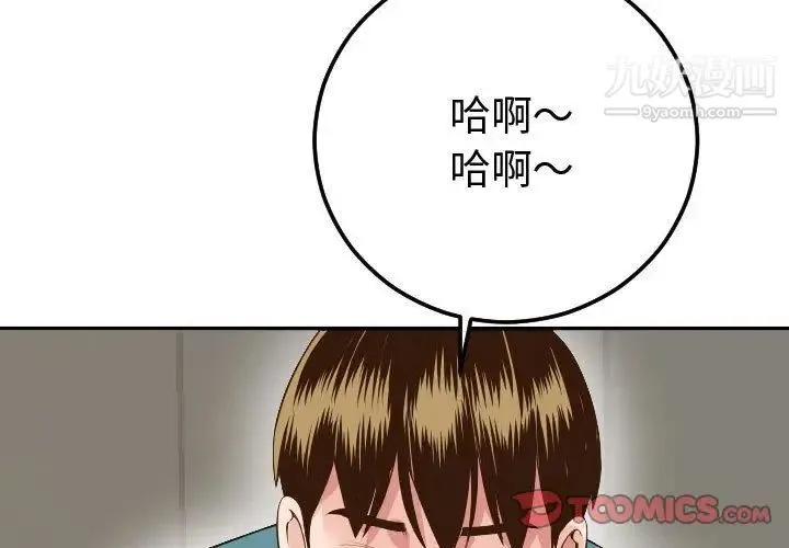 与学姐的那些事 第9话 第3页