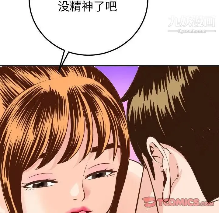 与学姐的那些事 第9话 第105页