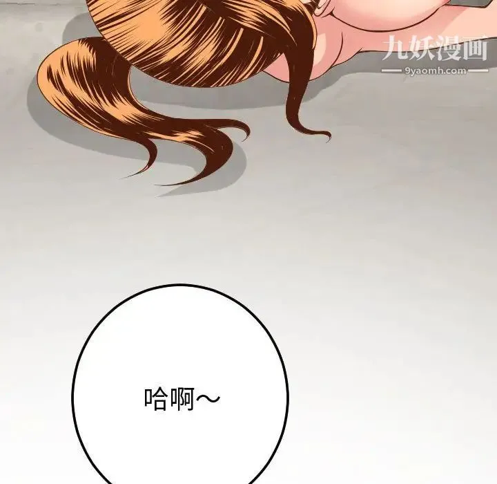 与学姐的那些事 第9话 第6页