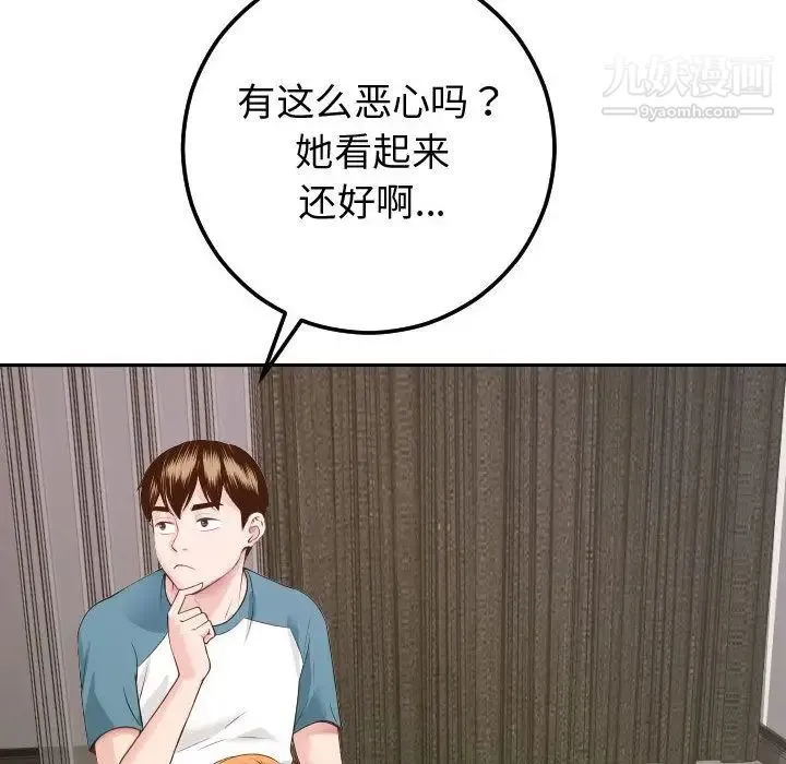 与学姐的那些事 第9话 第52页