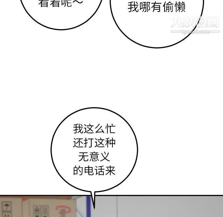 与学姐的那些事 第9话 第150页