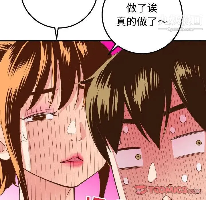 与学姐的那些事 第9话 第63页