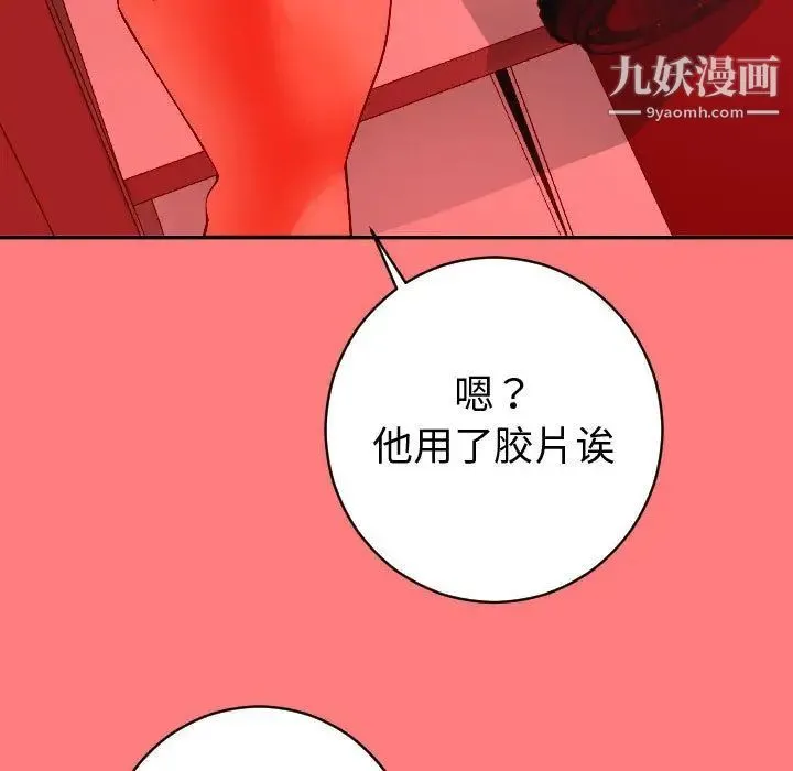 与学姐的那些事 第9话 第17页