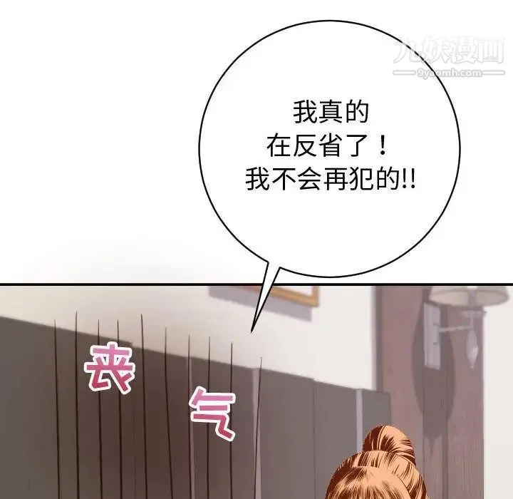 与学姐的那些事 第9话 第32页