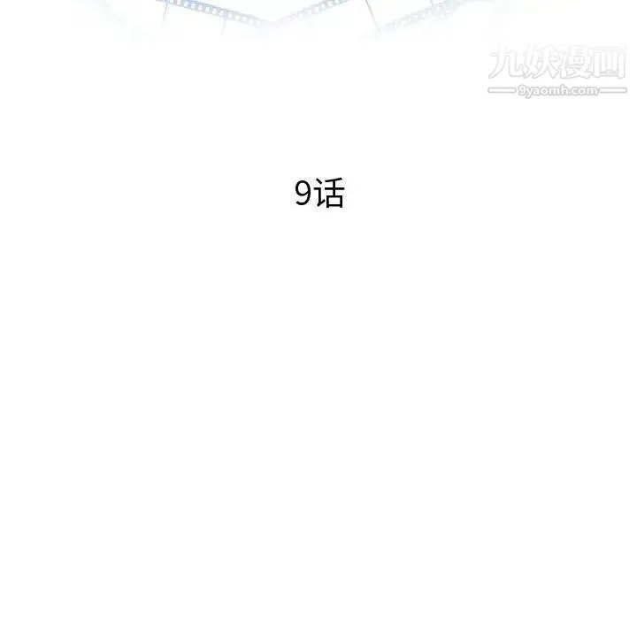 与学姐的那些事 第9话 第10页