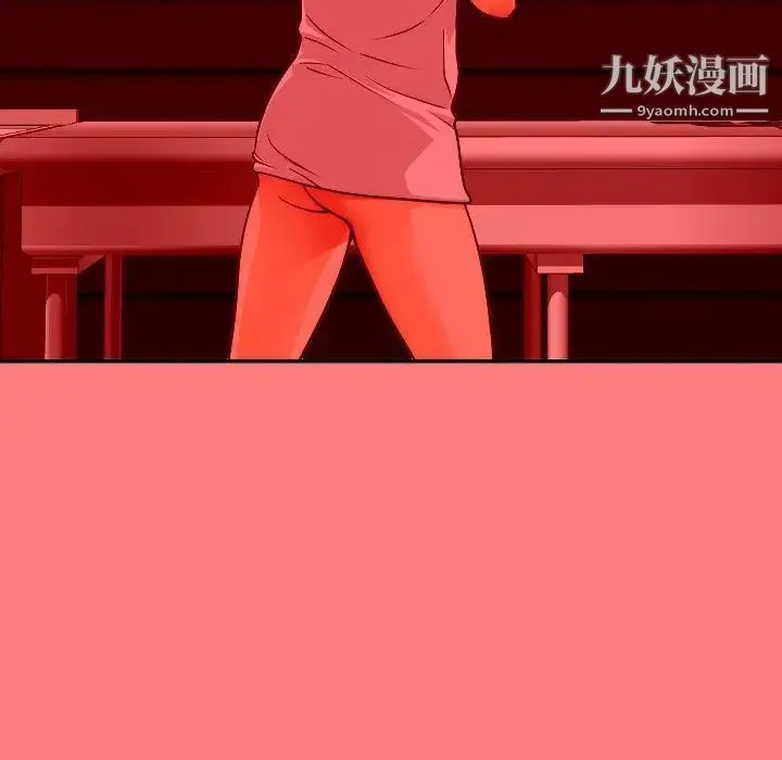 与学姐的那些事 第9话 第115页