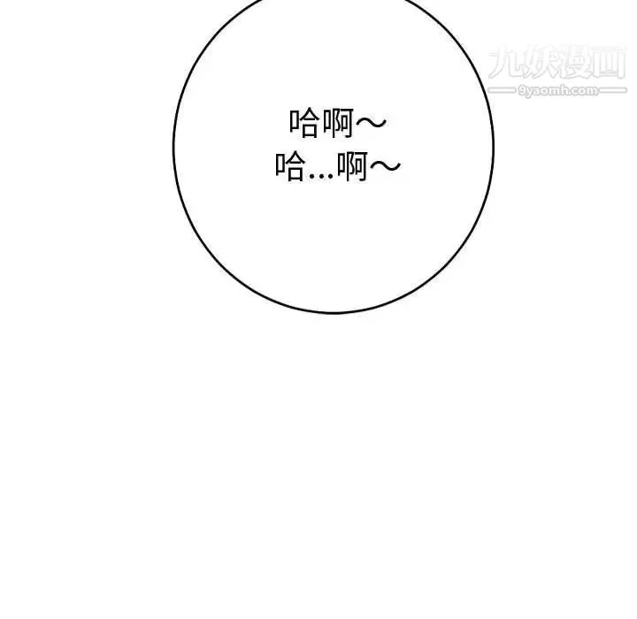 与学姐的那些事 第9话 第8页