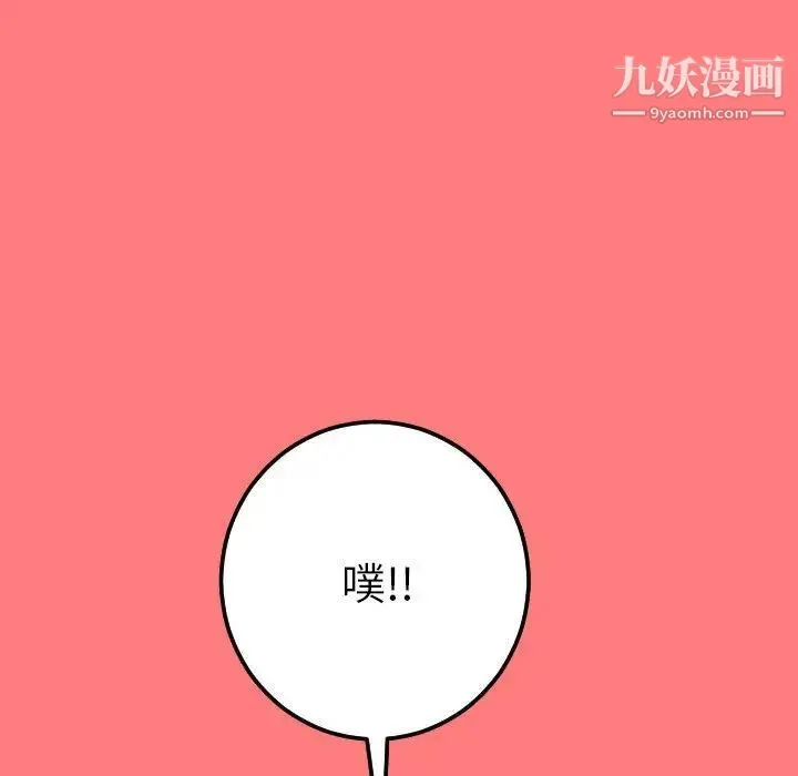 与学姐的那些事 第9话 第127页