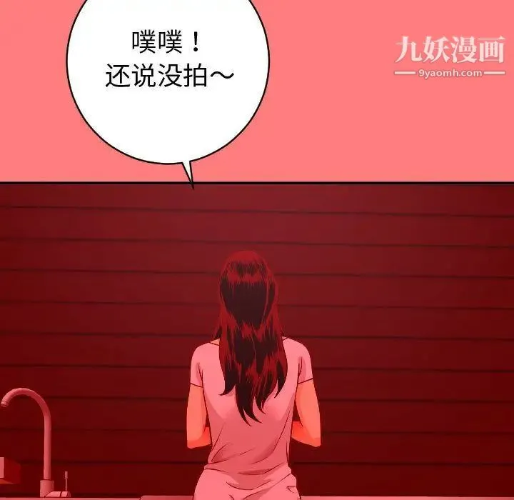 与学姐的那些事 第9话 第18页
