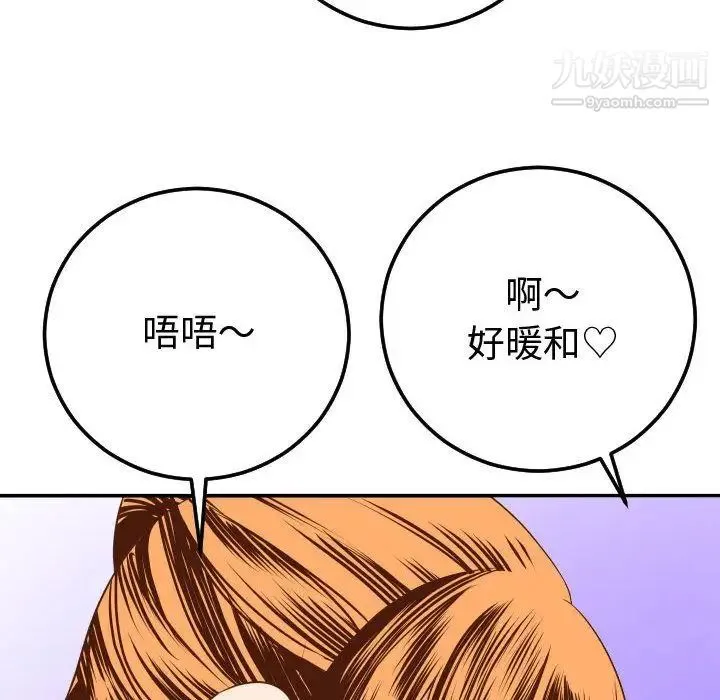 与学姐的那些事 第9话 第47页