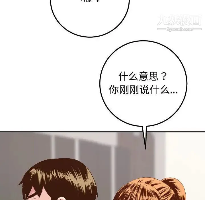 与学姐的那些事 第9话 第54页