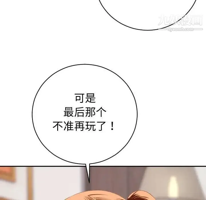 与学姐的那些事 第9话 第37页