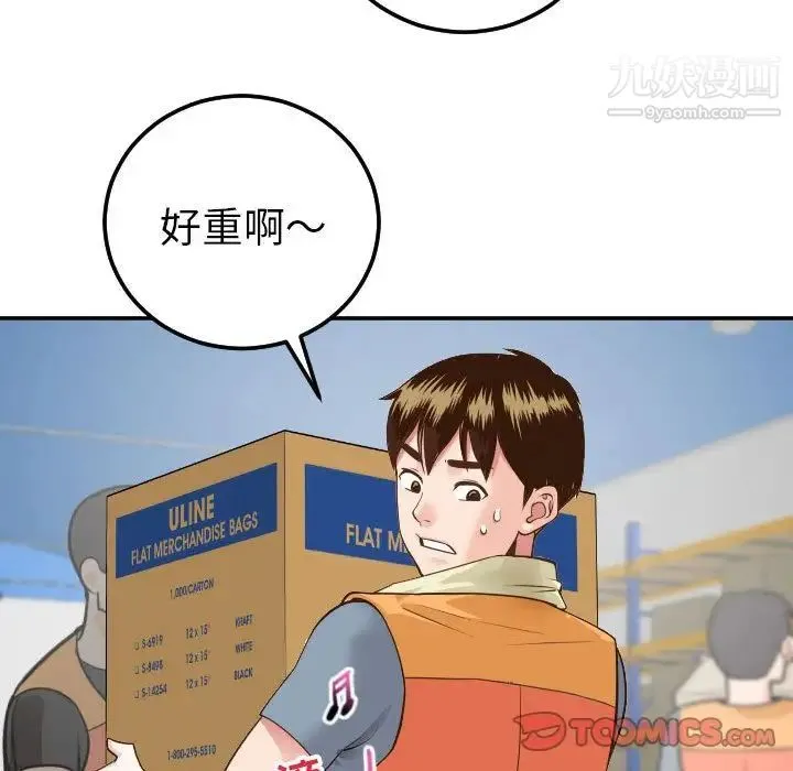 与学姐的那些事 第9话 第135页