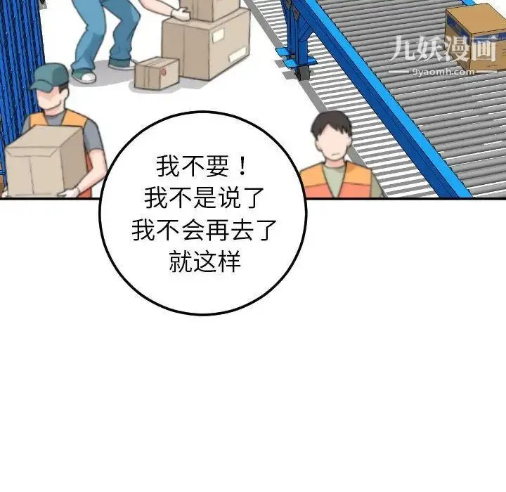 与学姐的那些事 第9话 第145页