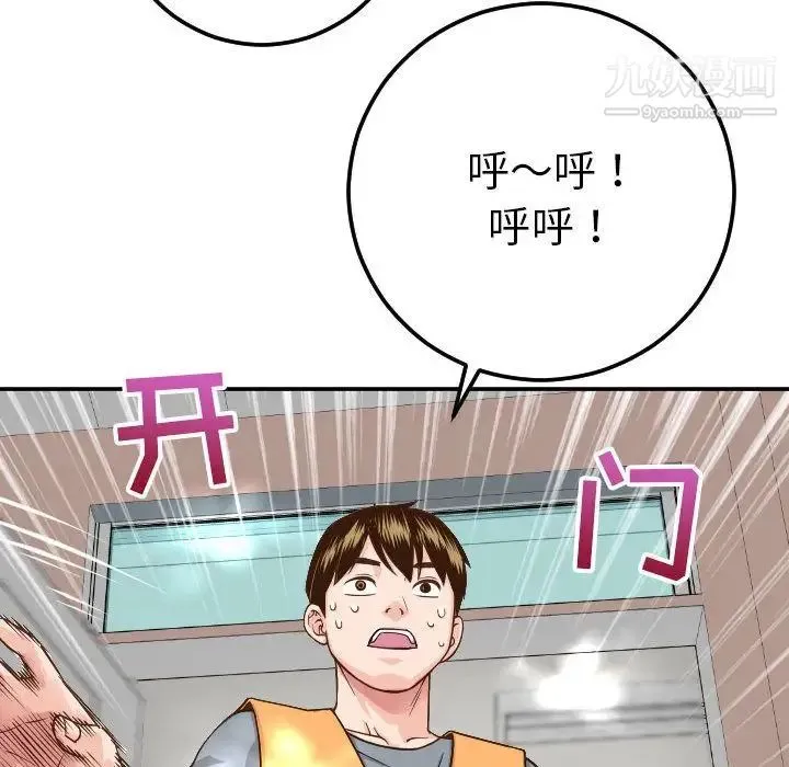 与学姐的那些事 第9话 第163页