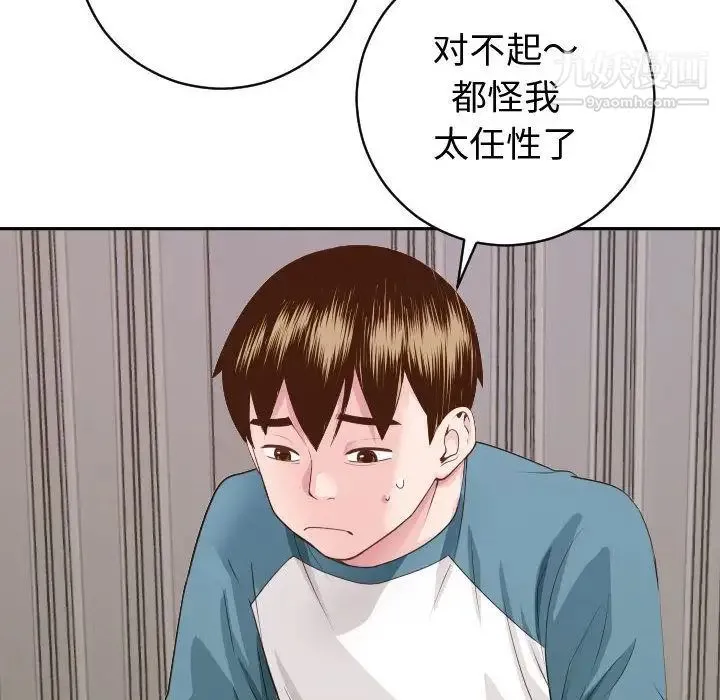 与学姐的那些事 第9话 第40页