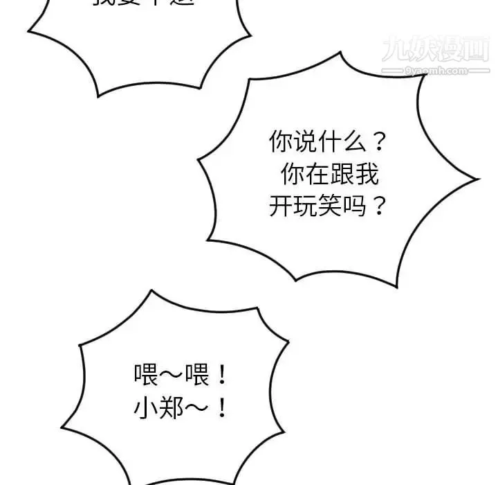 与学姐的那些事 第9话 第160页