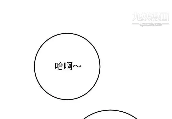 与学姐的那些事 第9话 第2页