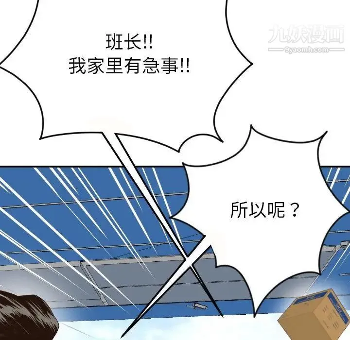 与学姐的那些事 第9话 第158页