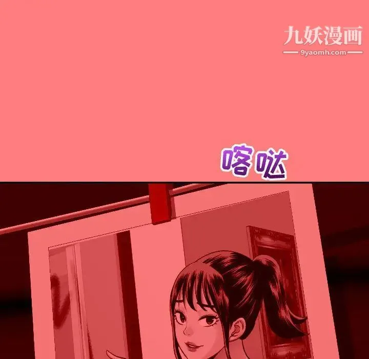 与学姐的那些事 第9话 第121页