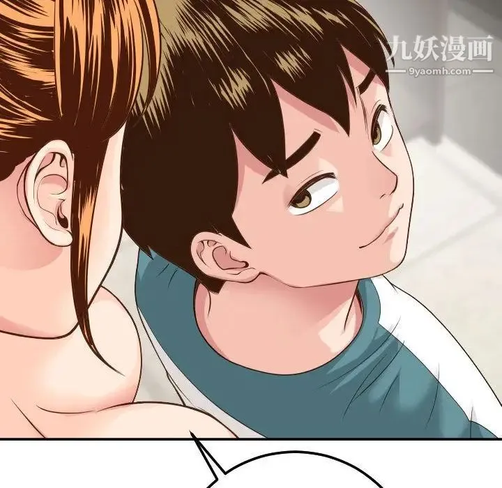 与学姐的那些事 第9话 第94页