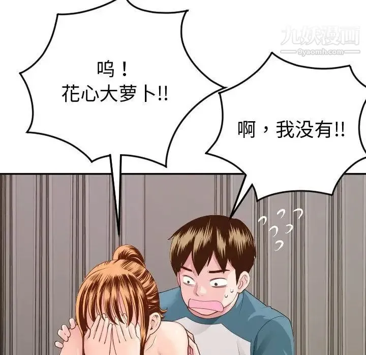 与学姐的那些事 第9话 第65页